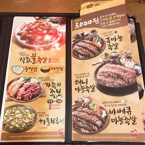 가장맛있는족발 리뷰 사진