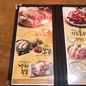 가장맛있는족발 리뷰 사진