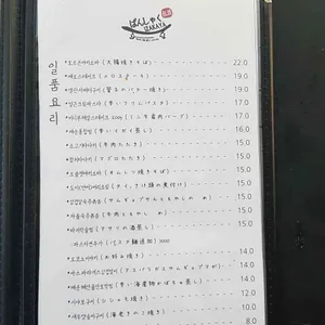 반샤쿠 리뷰 사진