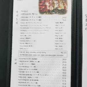 반샤쿠 리뷰 사진