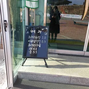 읍성뚝배기 리뷰 사진