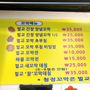 청정꼬막 리뷰 사진