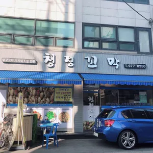 청정꼬막 리뷰 사진