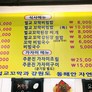 청정꼬막 리뷰 사진