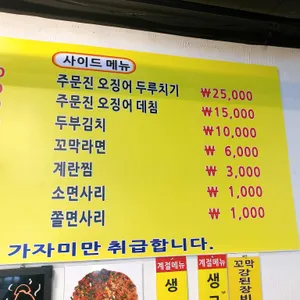 청정꼬막 리뷰 사진