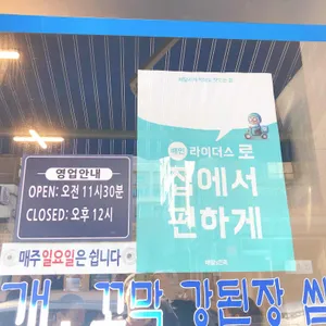 청정꼬막 리뷰 사진
