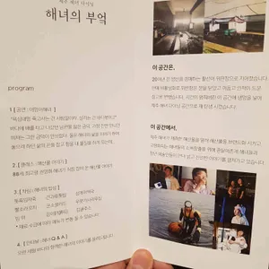 해녀의 부엌 리뷰 사진