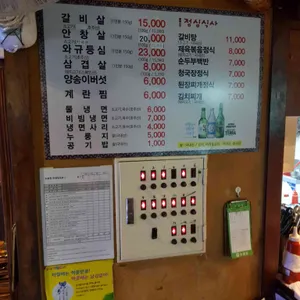 논골집 리뷰 사진