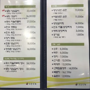 운중농원 리뷰 사진