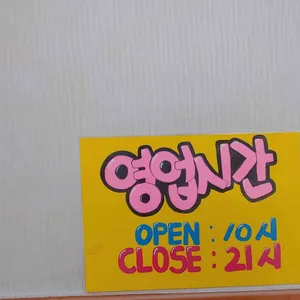 한가터추어탕 리뷰 사진
