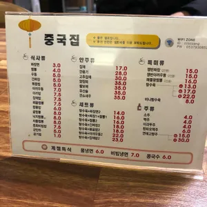 중국집 리뷰 사진