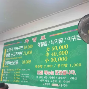 일가일품 리뷰 사진