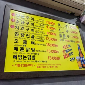 대양곱창연탄구이 리뷰 사진