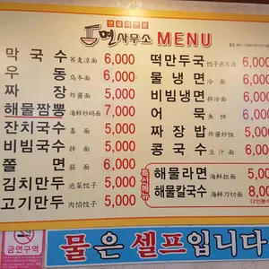 월미식당 리뷰 사진