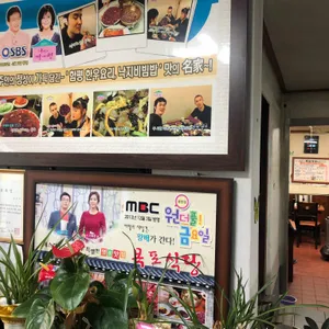 목포식당 리뷰 사진