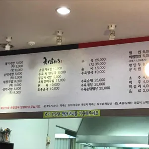 국밥미조 리뷰 사진