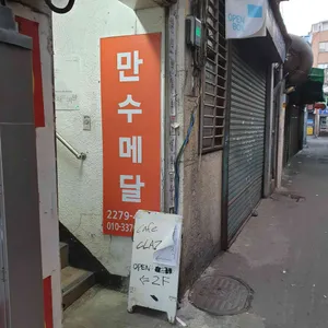 클래직 리뷰 사진