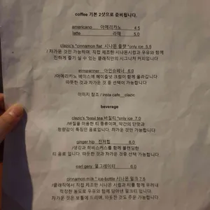 클래직 리뷰 사진