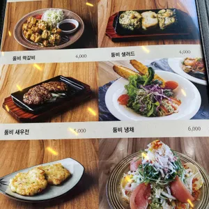 순수한 둠비 리뷰 사진