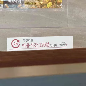 명륜진사갈비 리뷰 사진