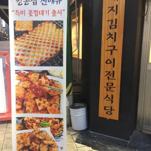 정통집 대표 사진