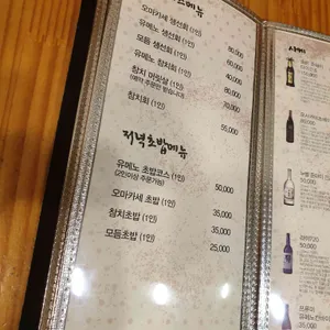유메노스시 리뷰 사진