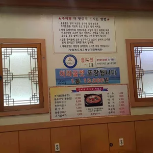 할머니 추어탕 리뷰 사진