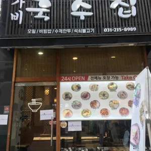 가비국수 리뷰 사진
