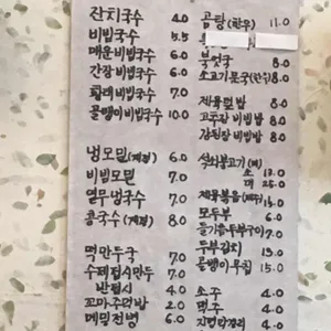 가비국수 리뷰 사진