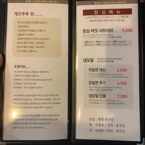 게으쭈루 리뷰 사진