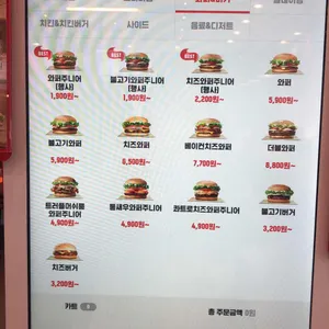 버거킹 리뷰 사진