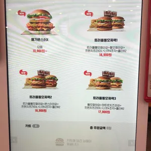 버거킹 리뷰 사진