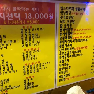 퓨전민속주점 상추 리뷰 사진