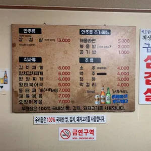 명동집 리뷰 사진