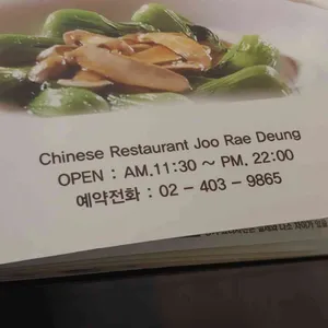 주래등 리뷰 사진