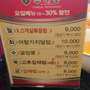 주래등 리뷰 사진