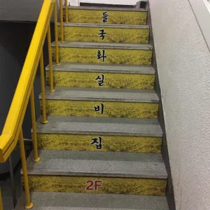 들국화실비집 리뷰 사진