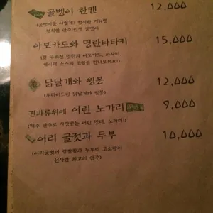 들국화실비집 리뷰 사진