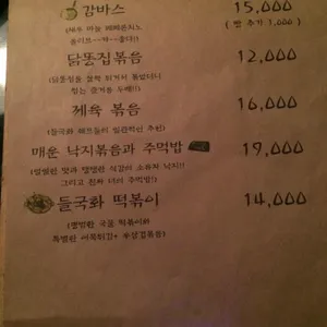 들국화실비집 리뷰 사진