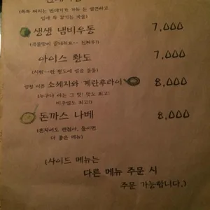 들국화실비집 리뷰 사진