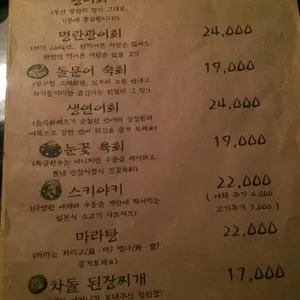 들국화실비집 리뷰 사진