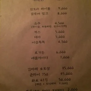 들국화실비집 리뷰 사진
