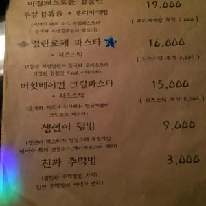 들국화실비집 리뷰 사진