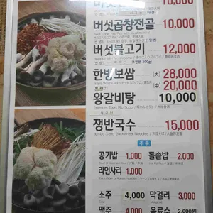 통나무집 리뷰 사진