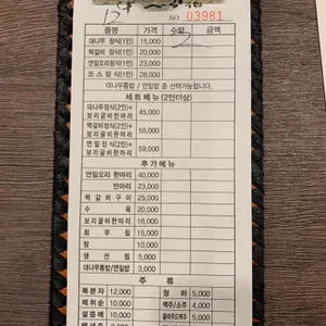 대나무통밥맛정식 리뷰 사진