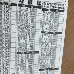 김밥천국  리뷰 사진