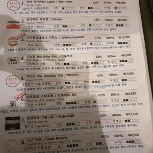 비어포스트 바 리뷰 사진