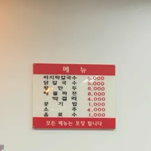 일산칼국수 리뷰 사진