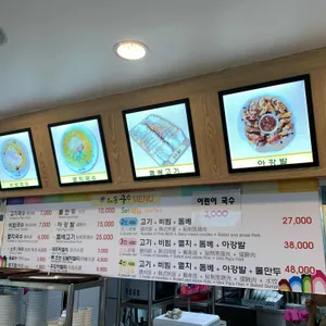 우리들국수 리뷰 사진