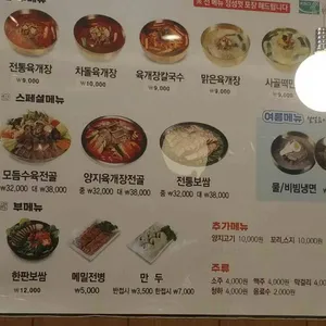이화수전통육개장 리뷰 사진